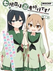 漫画改编专题栏目封面